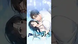 The Heat of Summer ..😘😘#manhwaedit #webtoon #manhwalove #romanceedit #loveedit #coupleedit #trending