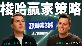 這家紐約創投「不信奉」分散投資！Thrive Capital 如何敢用 20 億美金重押一間公司
