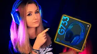 МОЯ НОВАЯ ИГРОВАЯ ГАРНИТУРА - Logitech G733 (АНБОКСИНГ, ТЕСТ МИКРОФОНА)