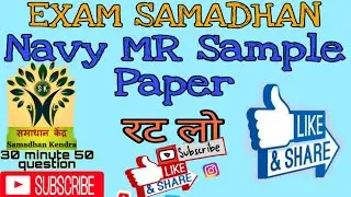 Indian Navy MR question paper 2019 | Indian Navy MR