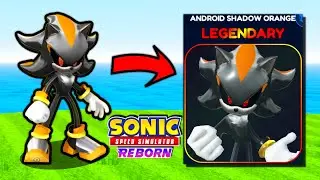 КАК РАЗБЛОКИРОВАТЬ ОРАНЖЕВОГО АНДРОИДА ШЭДОУ! (Sonic Speed ​​Simulator)