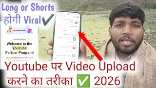 Youtube पर विडियो अपलोड करने का सही तरीका 2026 ✅ अब होगी Video Viral 💥 