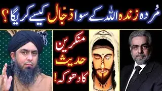 Reply To Munkareen-e-Hadees 