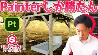 【有料級SP解説】見るだけで木が作れる!!③トトロの井戸で徹底解説！視聴者を2か月も待たせる悪い人を、今まで待っててくれてありがとう！substance3dpainter