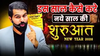 New Year 2026: One System That Can Change Your Life Forever
