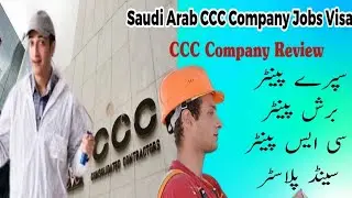 Saudi Arab CCC Company Jobs Visa l Saudi Arab CCC Company Painter Sandblaster Jobs Visa 