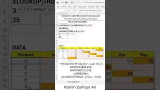 How to Extract the LAST Recorded Inventory Level in Excel?  #shorts