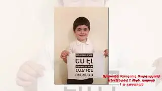 AYNTAPI BYUZAND MARGARYANI ANVAN TIV 2 MIJN DPROC 1A DASARAN