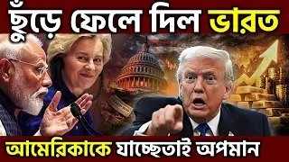 ঝড় উঠে গেছে ! By Increasing Gold Reserves India Cuts US Bond Holdings Rapidly, UPSC