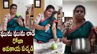 MLA Roja Making Mango Pickle in Home - Cinema Garage