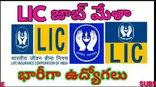 Lic jobs 2018 telugu heartbeat