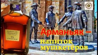 Французский арманьяк. Секреты производства. Выпуск 2. Distillerie Château BORDENEUVE.