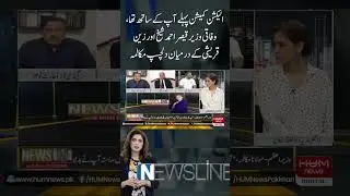 Interesting dialogue between Federal Minister Qaiser Ahmad Sheikh and Zain Qureshi