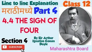Class 12 The Sign of Four Part 4/Line to line explain in Marathi/Sir Arthur Ignatius Conan Doyle/4.4