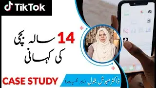 Is Social Media Hurting Your Mental Health? | Case Study Of A 14 Years Old Addicted To TikTok |