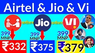 Airtel 399 Mnp Commission  | Jio 399 Mnp Commission | Vi 399 Mnp Commission | Airtel Mnp | Jio Mnp |