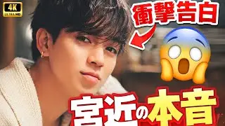 Travis Japan宮近海斗が語る本音｜「オフでも踊る」ダンスが人生になる瞬間【CLASSY 】 #TravisJapan#宮近海斗#JapanEntertainmentUpdates