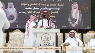 موال 🎤🎤 عبد العزيز العازمي × حامد القارحي و عبد الحميد الفهمي × صقر سليم - السفير - مكه ١٤٤٤/١/١٠ه‍ـ