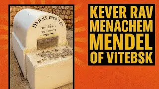 📍Kever Rav Menachem Mendel of Vitebsk זצ״ל | The First Chassid in Eretz Yisrael