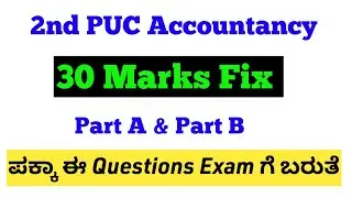 2nd PUC Accountancy 30 Marks Fix in Part A & Part B#2ndpuc#accountancy#exam#2023