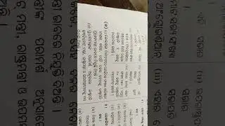 Class 5 samajika exam questions answers