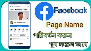How to change facebook page name easily 2020