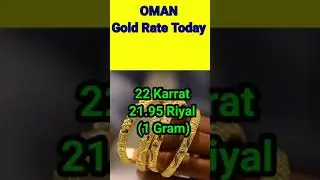 Oman Gold Rate Today | Oman Gold Price Today | Gold Rate Today 14-12-2021 | #Shorts