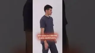КАК ЗАРАБОТАТЬ МИЛЛИАРД? #like #бизнес #аяз #лайк