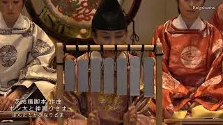 伶楽舎　「ポン太と神鳴りさま」（芝 祐靖作曲・脚本）より