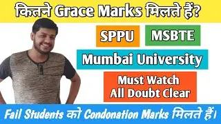 कितने Grace Marks मिलते हैं? |Must Watch|Fail Students Ko kitne Grace Marks Milenge ??