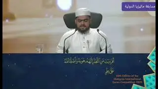 المتسابق محمد فضل ربي 🇧🇩 يشارك ممثلًا بنغلاديش في حفظ القرآن الكريم | مسابقة ماليزيا الدولية 2025
