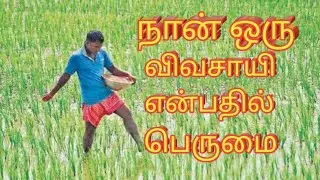 Agriculture forming awareness video self awareness