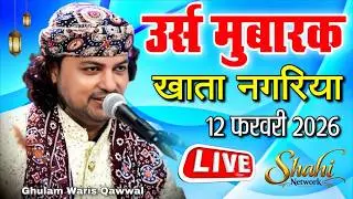 🔴 Live Qawwali - Ghulam Waris - khata nagariya live qawwali - khata nagariya live - 12 February 2026