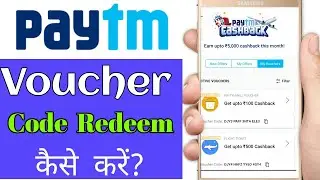 paytm voucher kaise use kare|paytm promo code kaise use kare|paytm cashback redeem kaise kare
