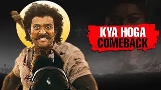 VD14 - Title announcement glimpse review |RANABAALI |  Baba Bolta Hai