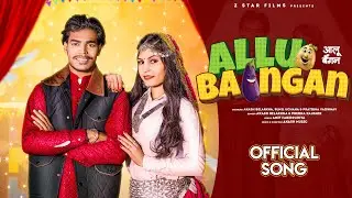 Allu Baingan || Akash Belarkha & Pratibha Vaishnav & Sunil Uchana || New Haryanavi 2025