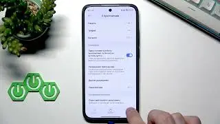 POCO F7 &ndash; Как очистить кэш приложения