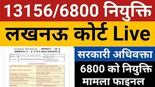 6800 Today Court Live Update | 69000 Reservation 13156 Court update today | 6800 court update today