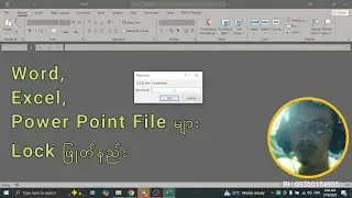 Word,Excel,Power Power Point File များ Lock ဖြုတ်နည်း