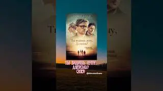 Ты видишь Луну, Даниэль? (биография, драма, военный, 2019) #film #кино #фильмы #сериал #cinema #топ
