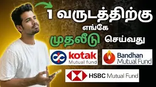 Best SHORT DURATION FUND for Short term investment (DON&rsquo;T MISS IT)