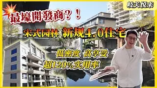 中山樓盤 | 岐関悅來 | 中山市中心4.0住宅 | 開發商重金打造低密度宋式風格園林 | 豪裝交付單價“1”字頭 | 4大商圈圍繞配套完善