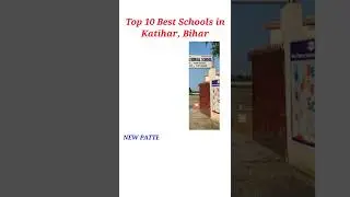 Top 10 Best Schools in Katihar, Bihar