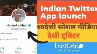 Tooter Indian version of Twitter | How to use Tooter & Create account |Indian twitter