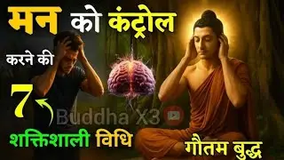 Mind Control 🧠 | Overthinking Se Mukti | Buddha Wisdom Hindi