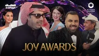 تغطية خاصة لحفل #joyawards   برعاية معالي المستشار تركي ال شيخ وبحضور نجوم العالم العربي والعالمي 