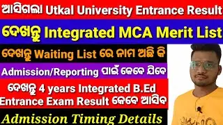 Utkal University Self financing course Entrance Exam Result, Int MCA Merit List, Int Bed result Date
