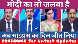 Whole Hearted Welcome of PM Modi In Cyprus | Qamar Cheema reaction | Pak Media news