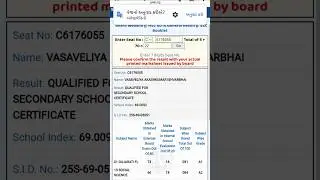 GSEB SSC Result 2025 Kaise Dekhe ? How To Check GSEB SSC Result 2025