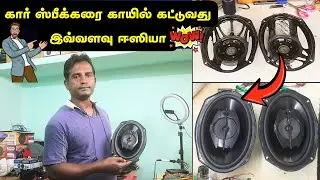 SONY OVAL SPEAKER REPAIRING VIDEO |#speaker #repair #rewinding #music #electronicmusic #sound 